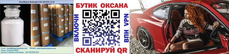Бутират вода  как найти закладки  Лениногорск 