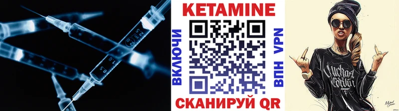 КЕТАМИН ketamine Лениногорск