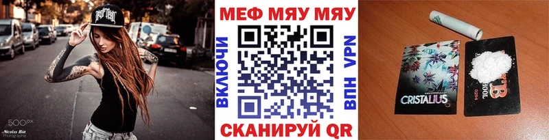 МЯУ-МЯУ 4 MMC  Лениногорск 