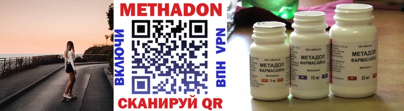 МЕТАДОН VHQ ссылка на мегу онион Лениногорск