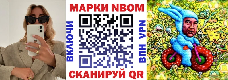 цены наркотик  Лениногорск  Марки NBOMe 1,8мг 