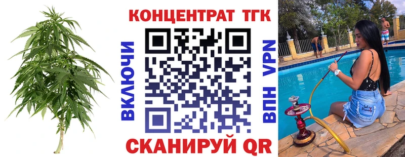 ТГК вейп  Лениногорск 